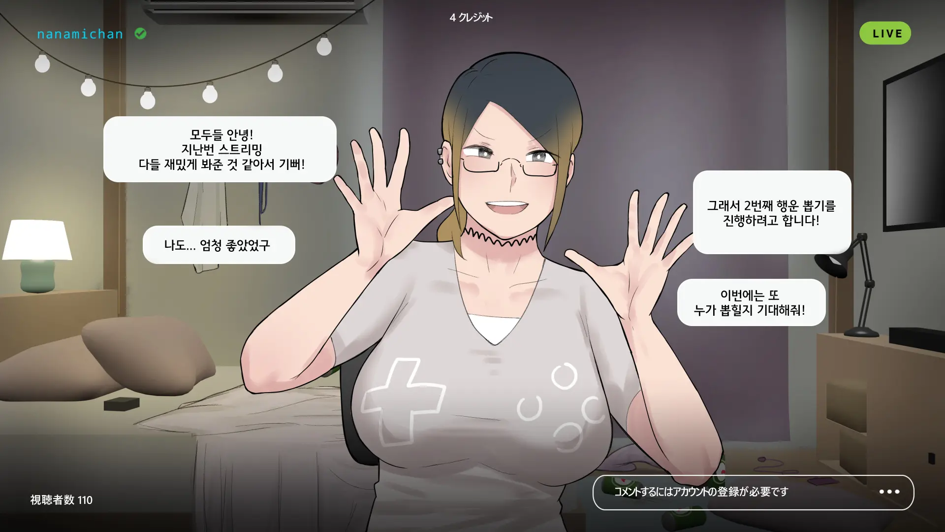 Namahaishin Ni Hamatta Boku No Mama | 라이브 방송에 빠진 우리 엄마